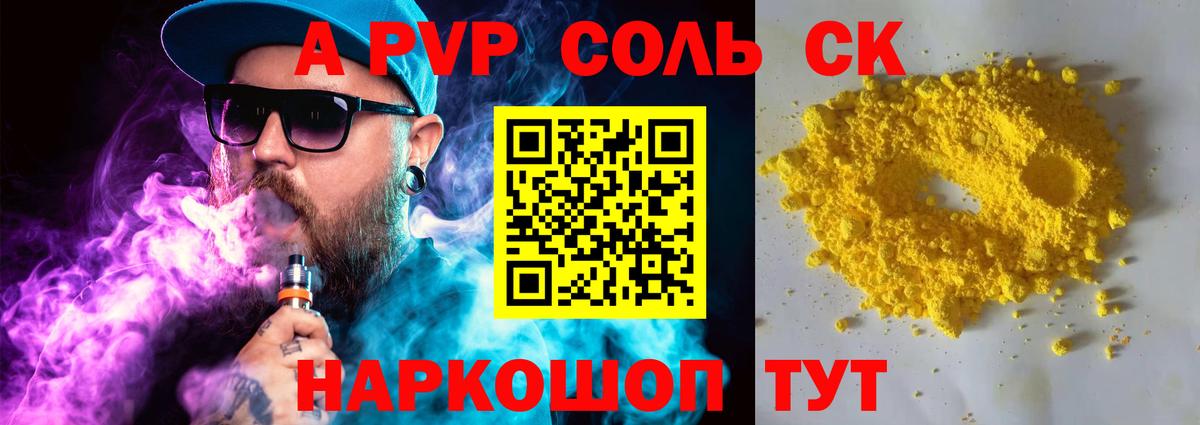 Альфа ПВП кристаллы  Вход с VPN  Северобайкальск  Alfa_PVP VHQ  Alpha PVP  A-PVP кристаллы 