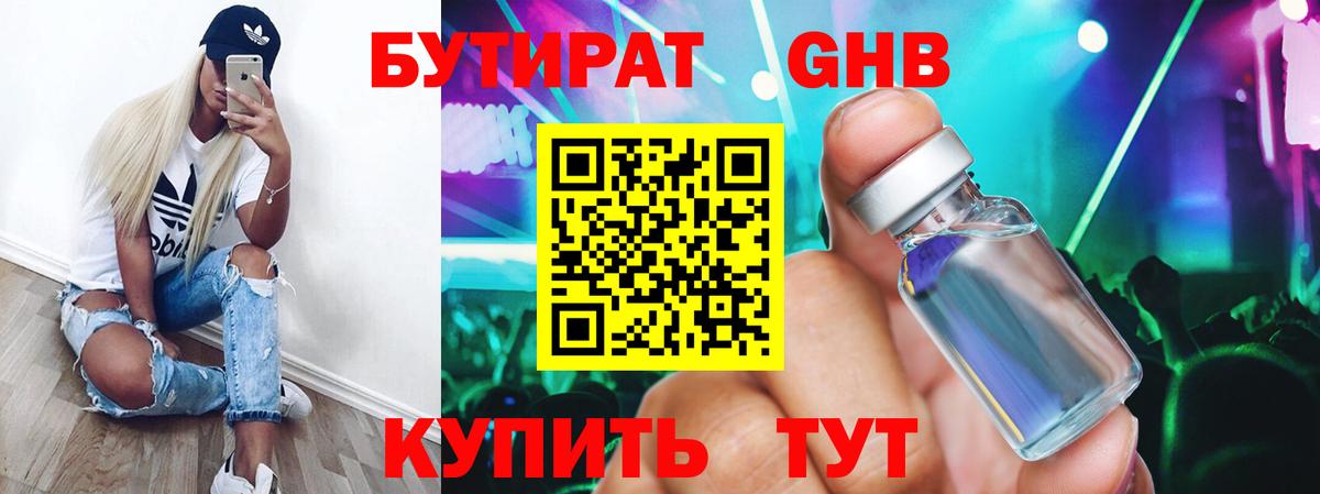 Северобайкальск  Бутират  Вход с VPN  БУТИРАТ буратино 