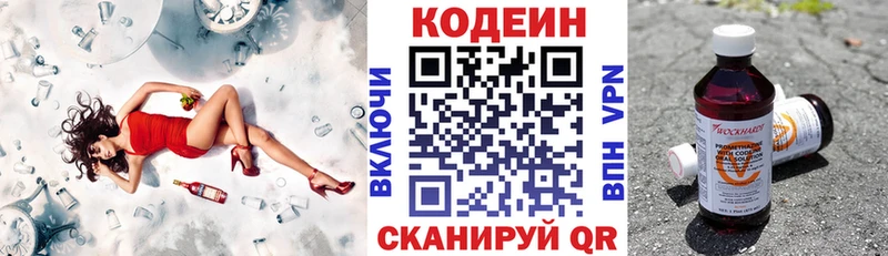 ОМГ ОМГ   Северобайкальск  Кодеиновый сироп Lean напиток Lean (лин) 