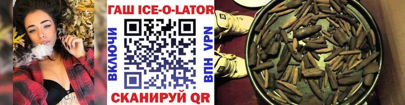 Гашиш ice o lator  где найти   Северобайкальск 