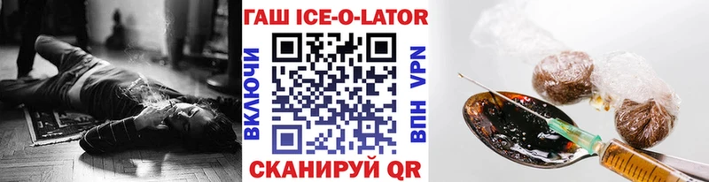 ГАШ Изолятор Северобайкальск