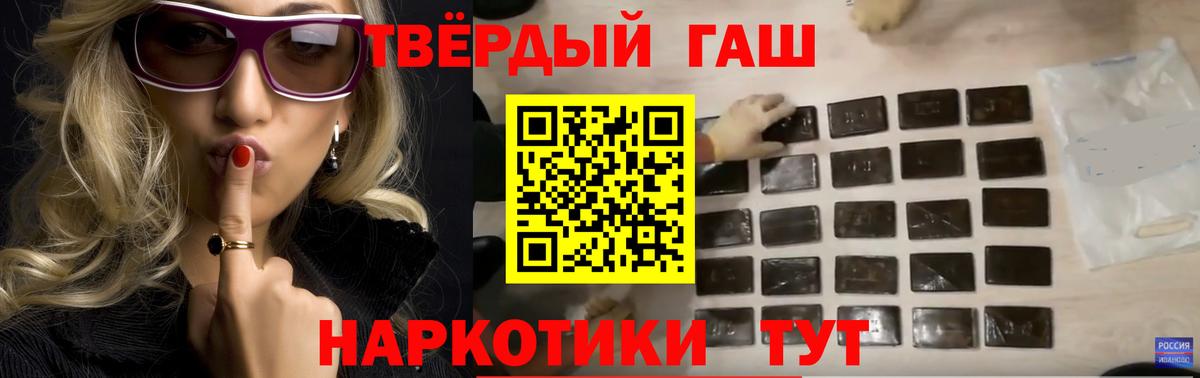 Гашиш Premium Северобайкальск