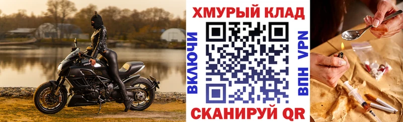 закладка  гидра ONION  Героин хмурый  Северобайкальск 