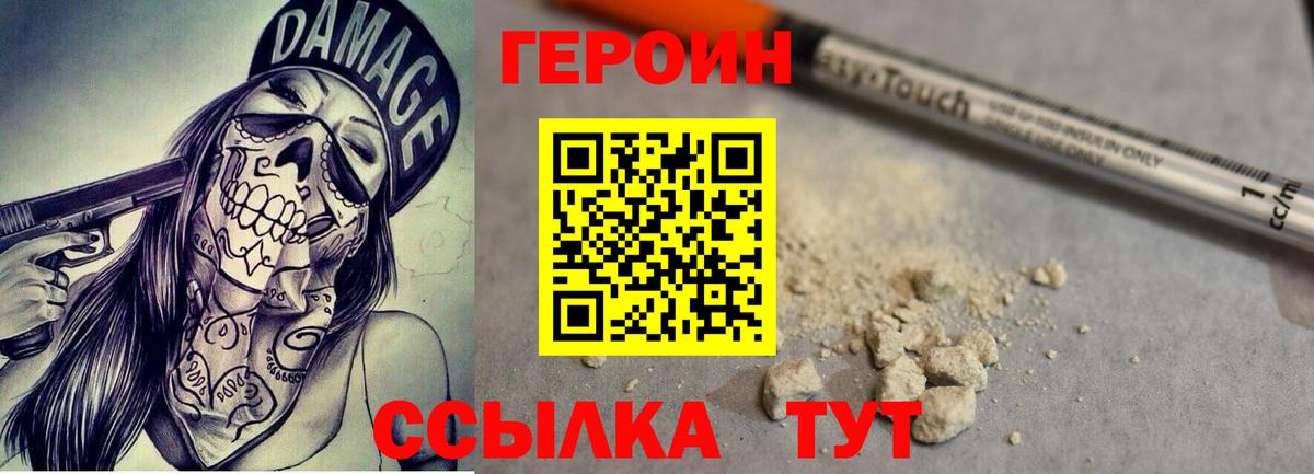 ГЕРОИН афганец  Вход с VPN  Северобайкальск 