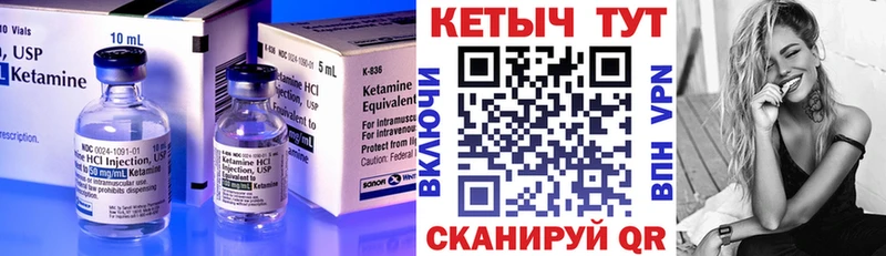 Кетамин ketamine  Северобайкальск 