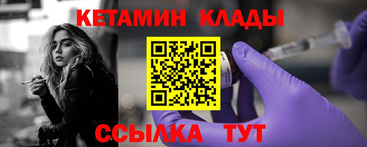 Кетамин ketamine  blacksprut ссылки  Северобайкальск  Вход с VPN 