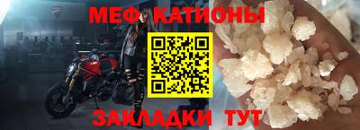 мяу мяу мука Татарск