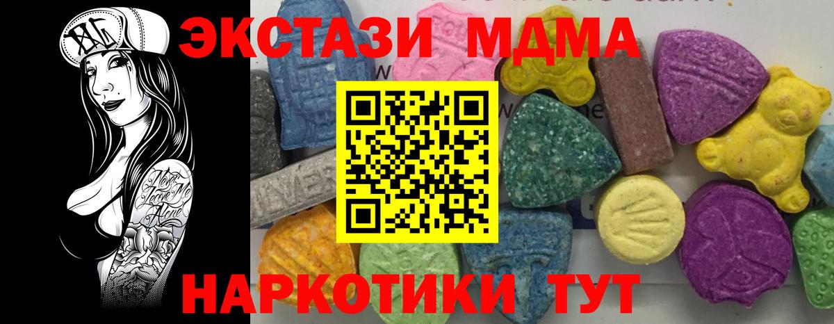 MDMA молли Северобайкальск