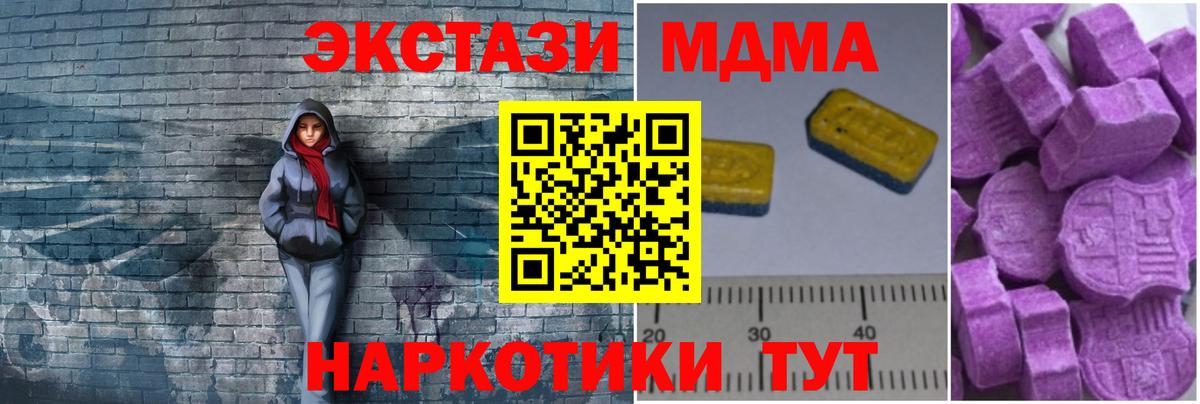 МДМА  МДМА Molly  Северобайкальск  Вход с VPN  МДМА кристаллы 