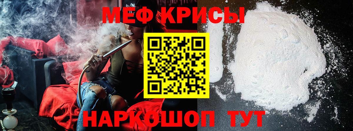 Меф мяу мяу мука Северобайкальск