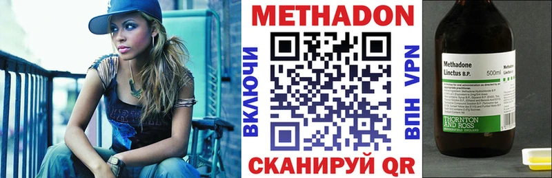 закладки  Северобайкальск  MEGA сайт  Метадон methadone 