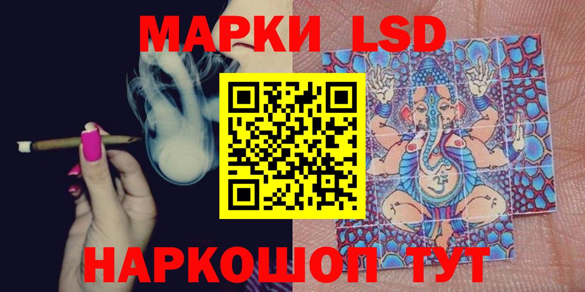 Наркотические марки 1500мкг Северобайкальск