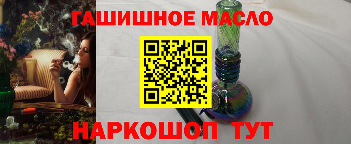 Северобайкальск  Дистиллят ТГК THC oil  Вход с VPN 